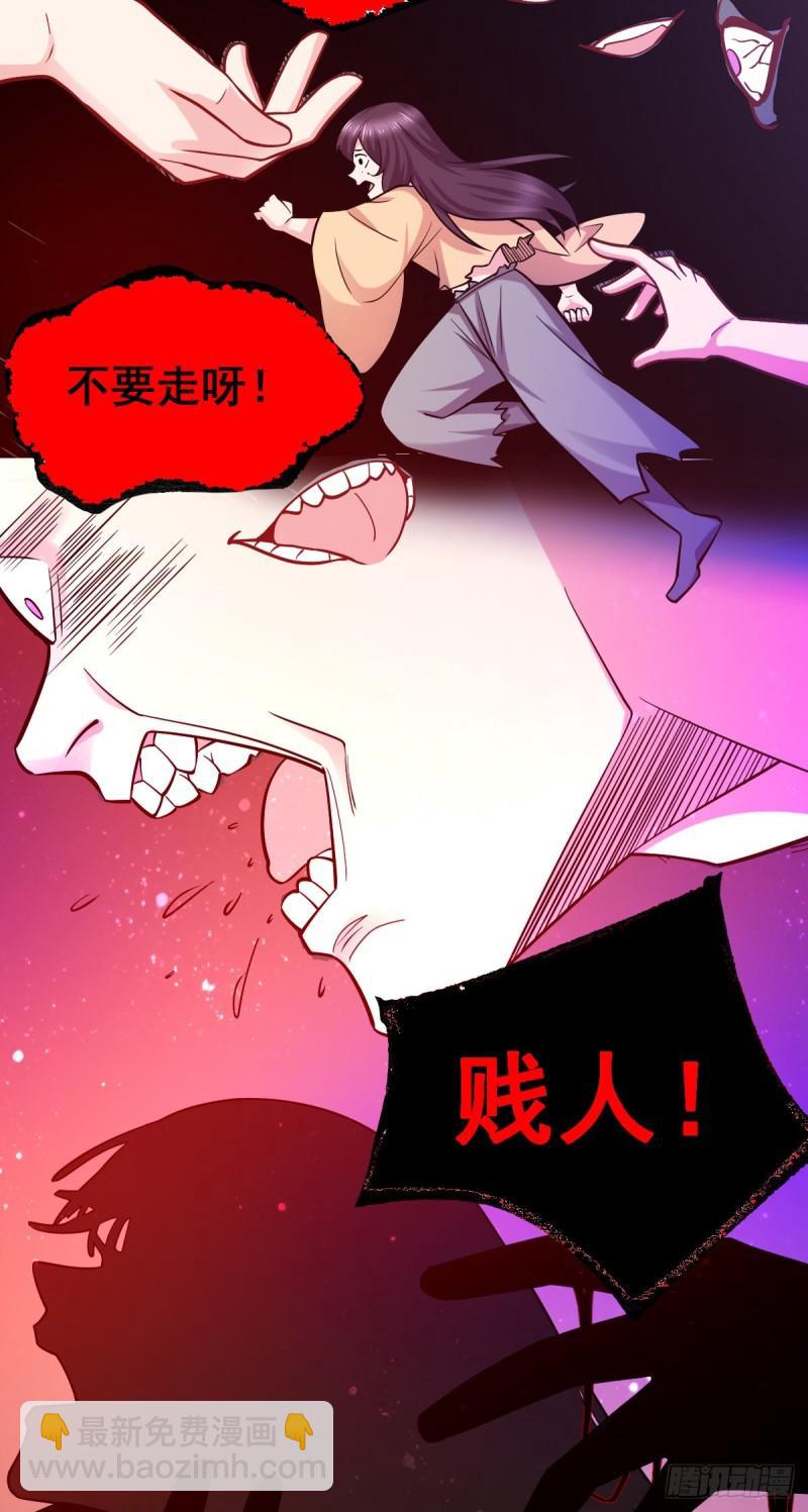 《万古赘婿》第47话 宁蓉的遭遇 第10页