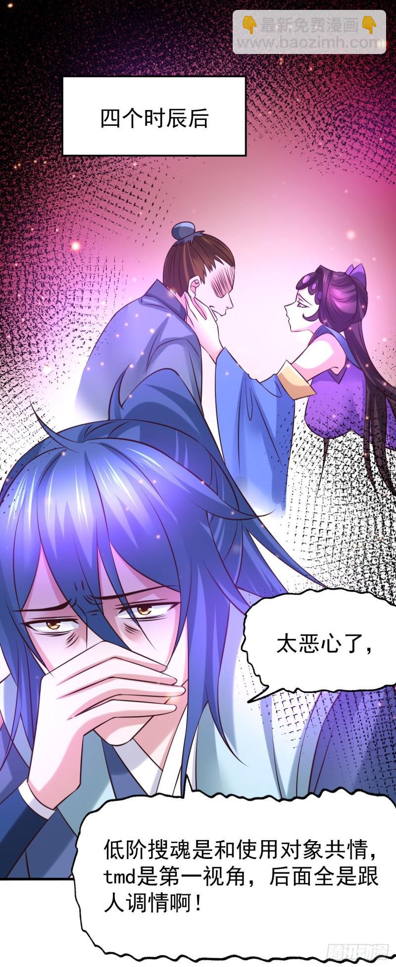 《万古赘婿》第47话 宁蓉的遭遇 第15页
