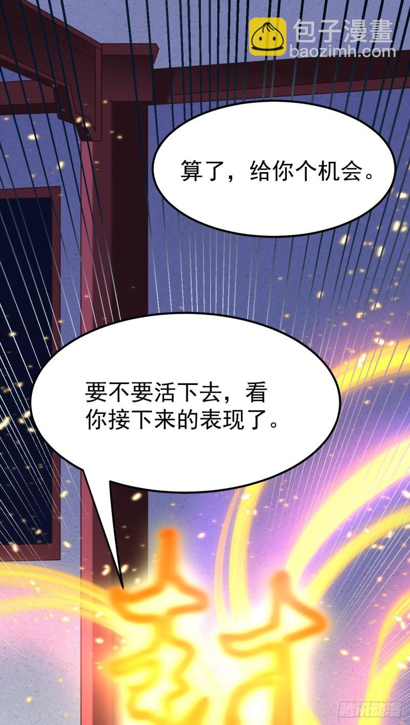 《万古赘婿》第47话 宁蓉的遭遇 第17页