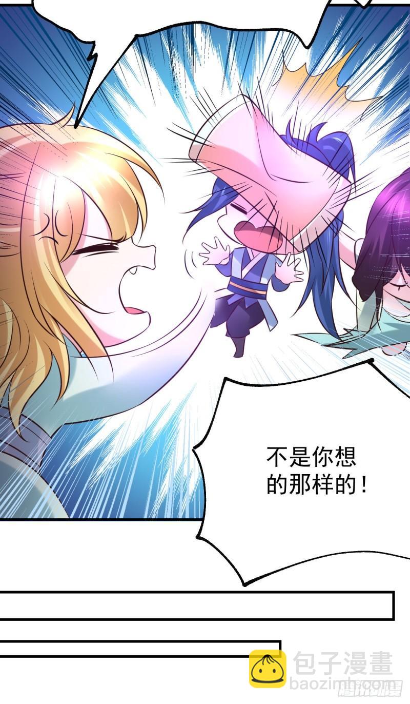 《万古赘婿》第47话 宁蓉的遭遇 第20页