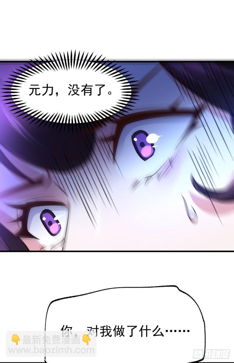 《万古赘婿》第47话 宁蓉的遭遇 第23页