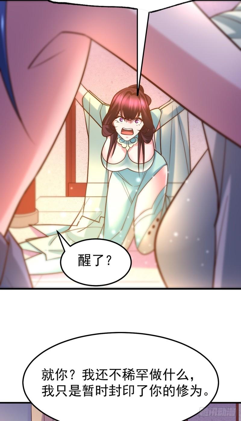 《万古赘婿》第47话 宁蓉的遭遇 第24页