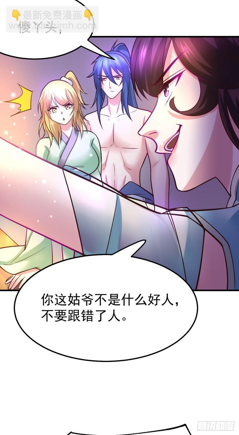 《万古赘婿》第47话 宁蓉的遭遇 第26页