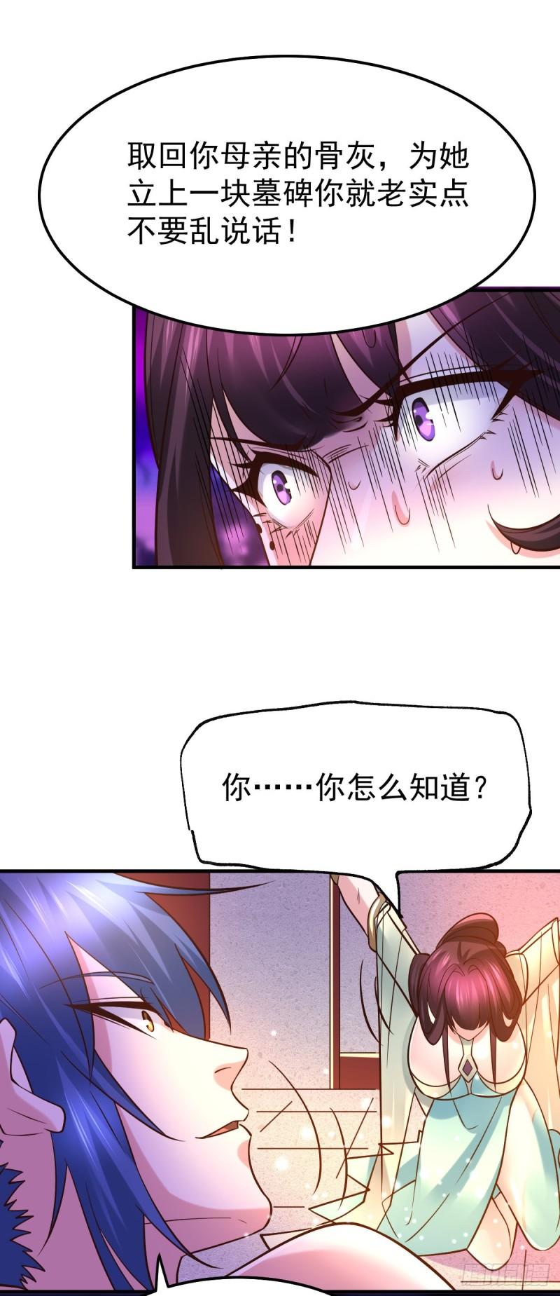 《万古赘婿》第47话 宁蓉的遭遇 第29页