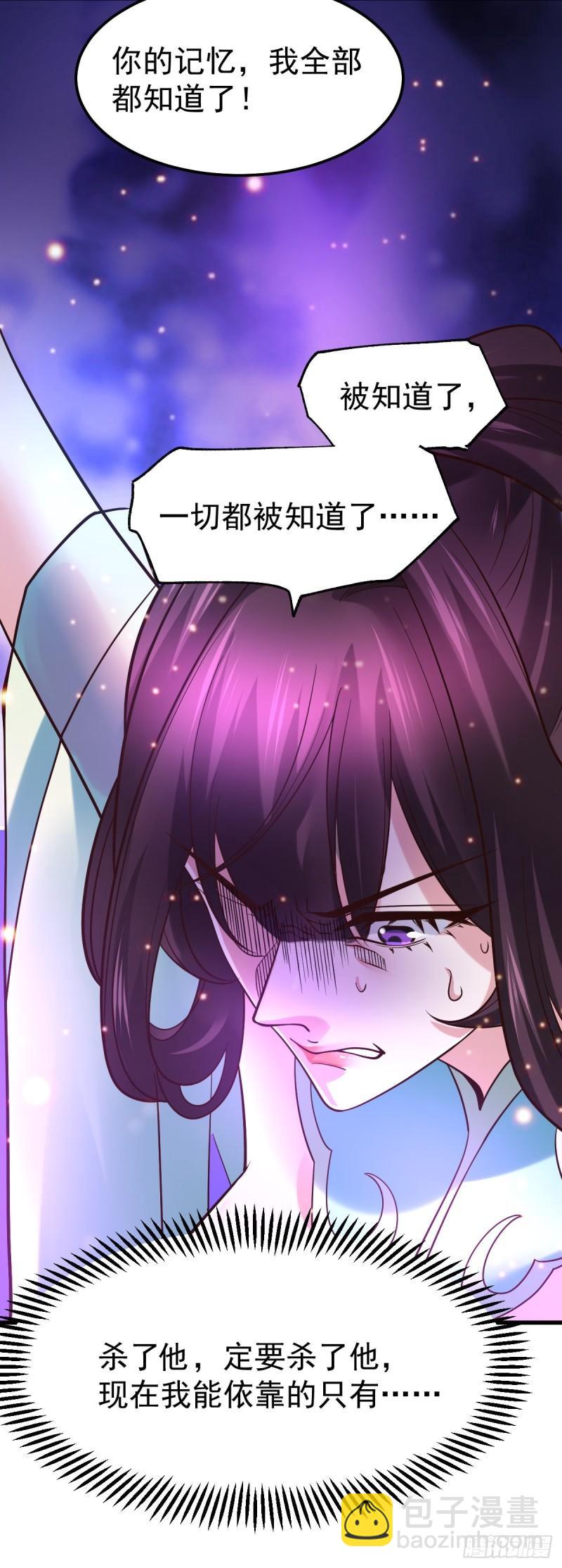 《万古赘婿》第47话 宁蓉的遭遇 第30页