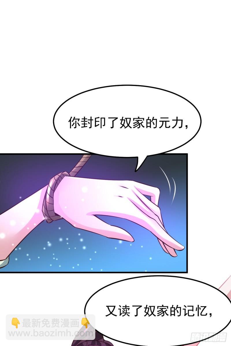 《万古赘婿》第47话 宁蓉的遭遇 第31页