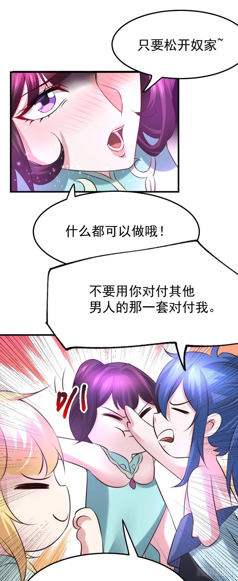 《万古赘婿》第47话 宁蓉的遭遇 第33页