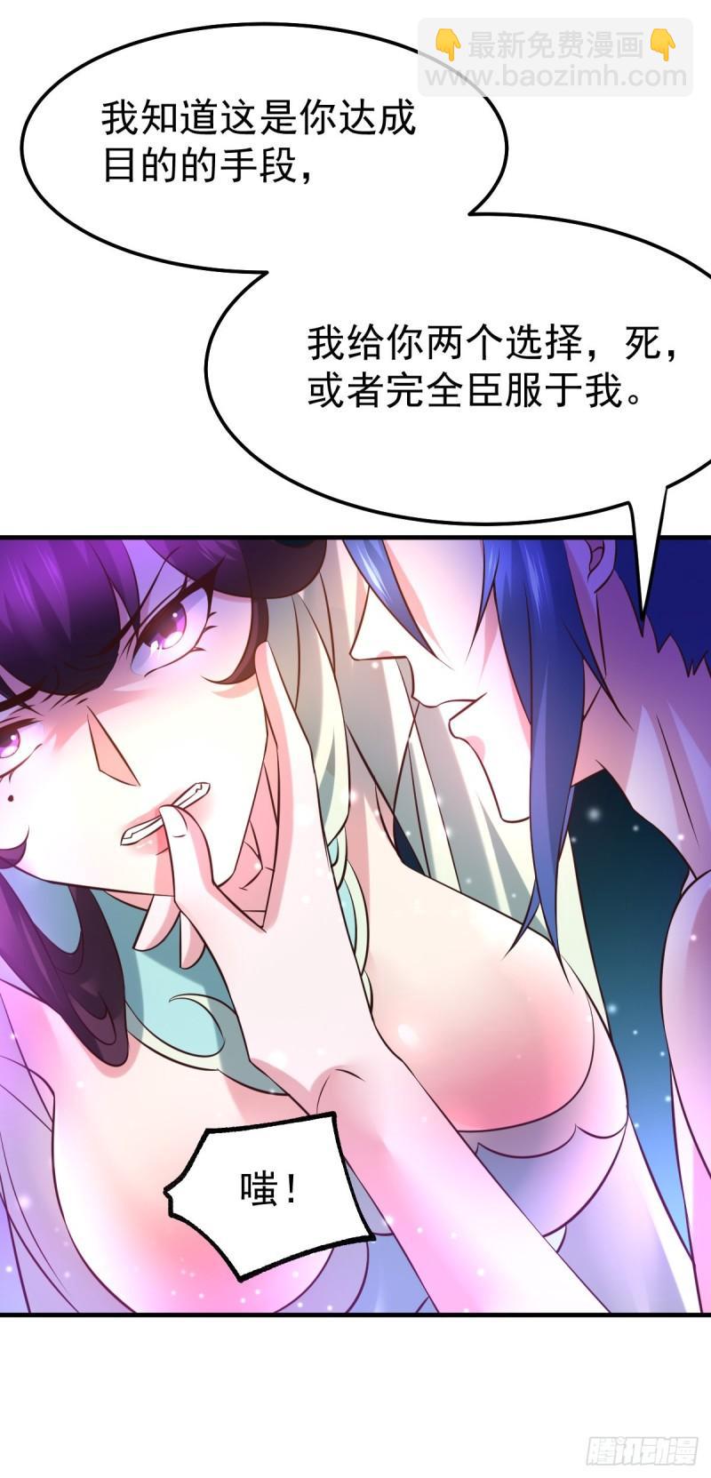 《万古赘婿》第47话 宁蓉的遭遇 第35页