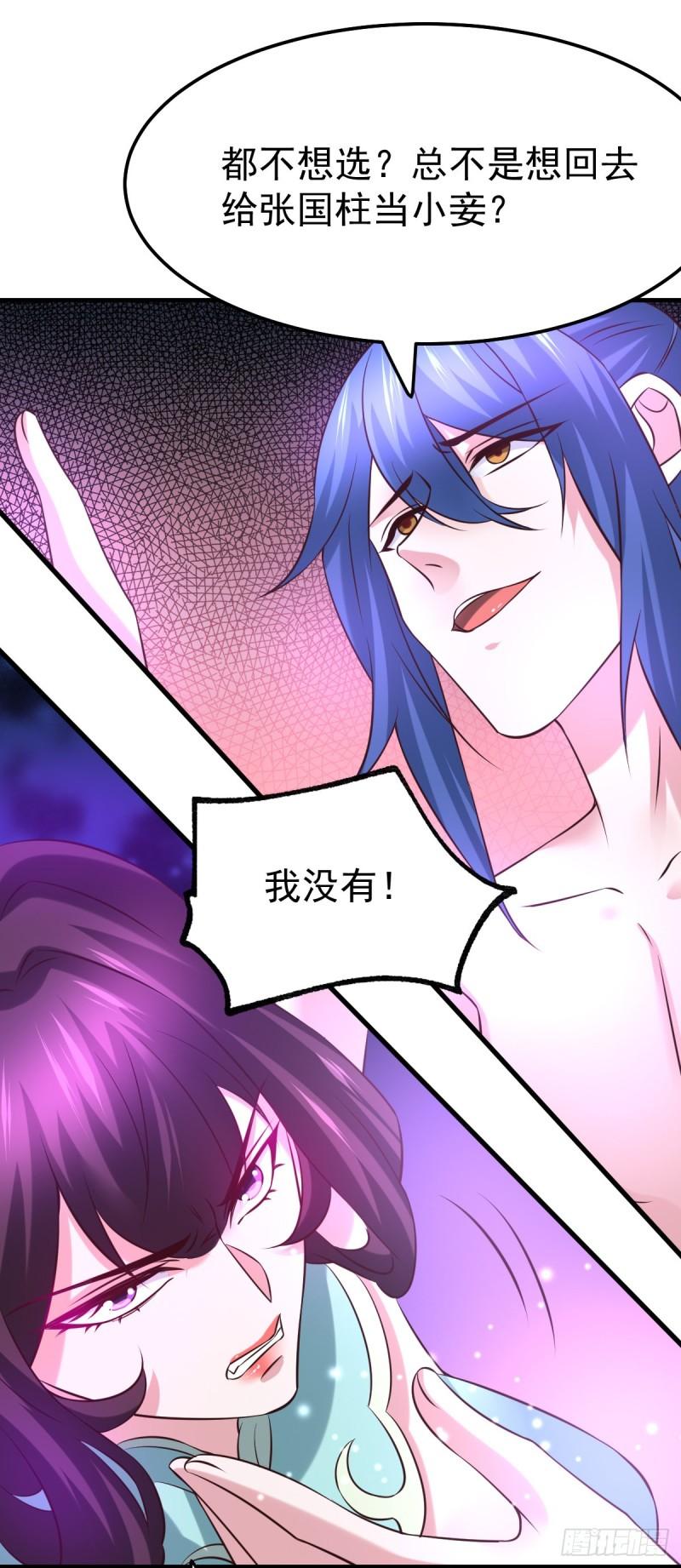 《万古赘婿》第47话 宁蓉的遭遇 第36页
