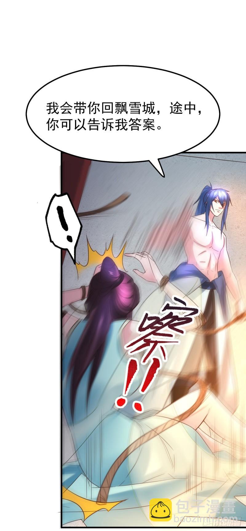 《万古赘婿》第47话 宁蓉的遭遇 第38页