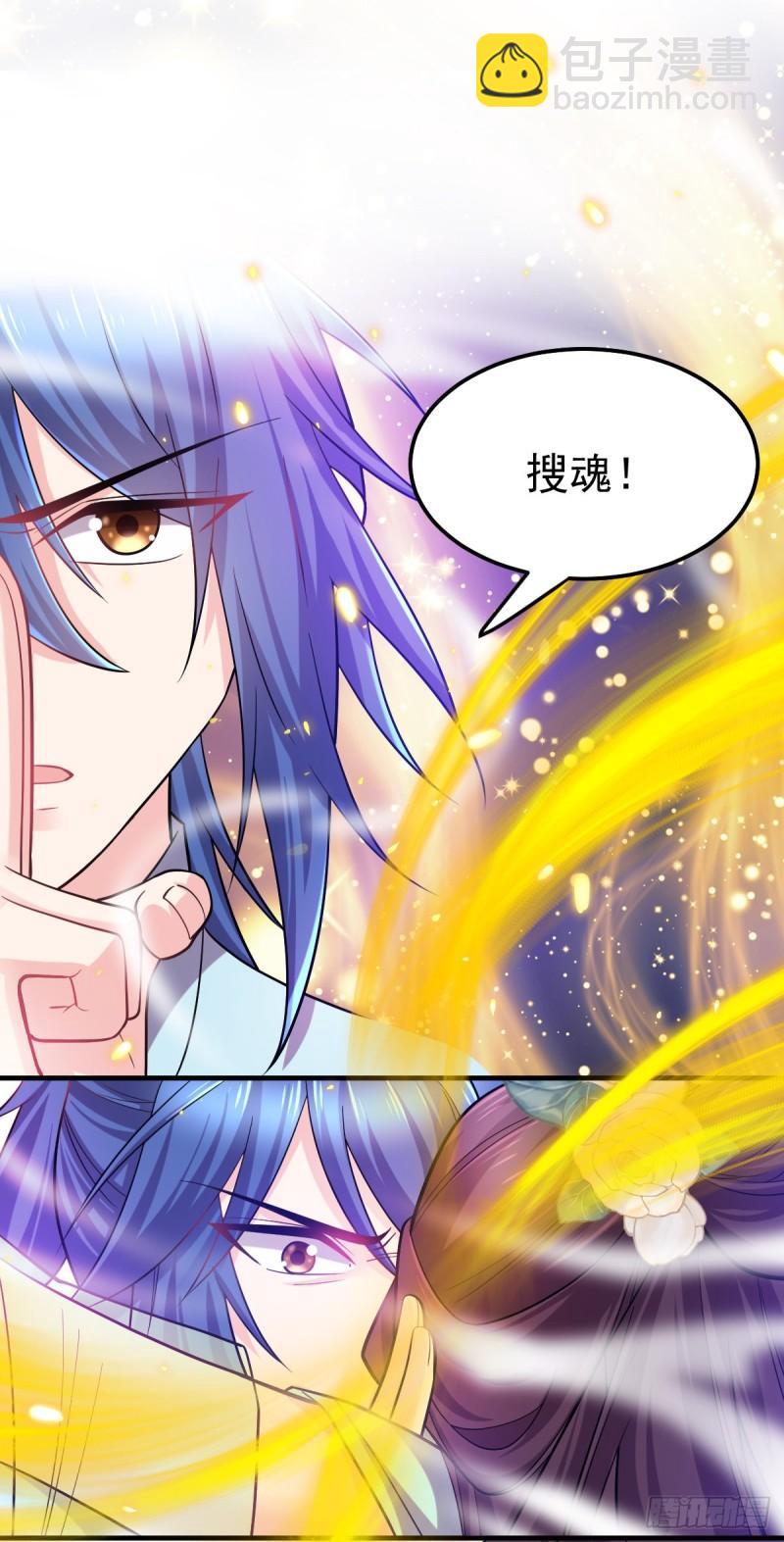《万古赘婿》第47话 宁蓉的遭遇 第3页