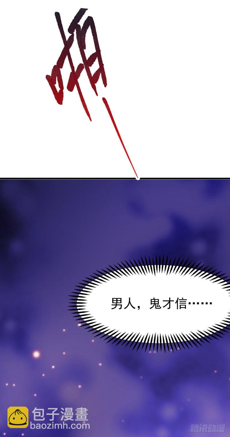 《万古赘婿》第47话 宁蓉的遭遇 第41页