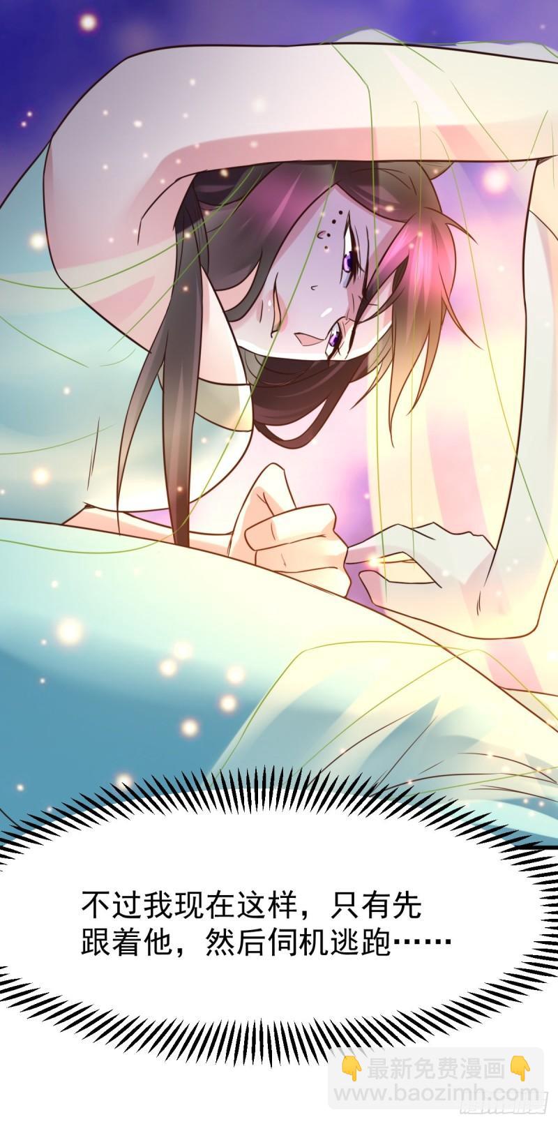《万古赘婿》第47话 宁蓉的遭遇 第42页