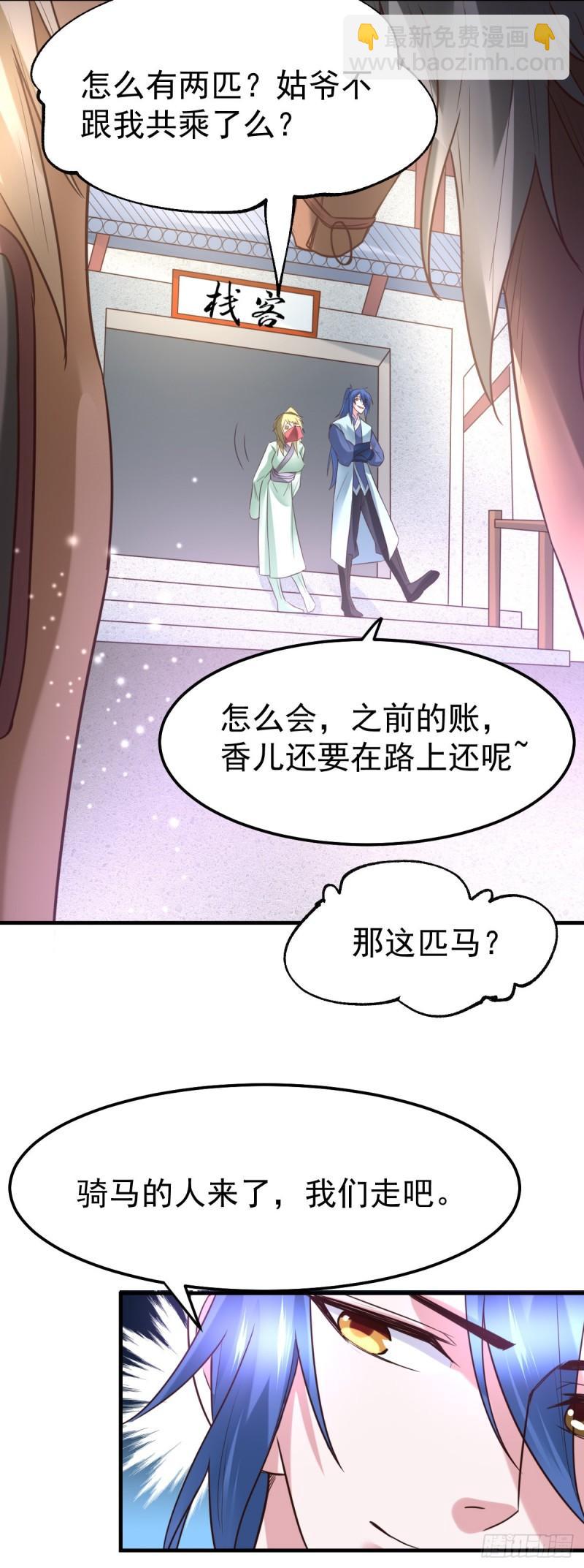 《万古赘婿》第47话 宁蓉的遭遇 第44页
