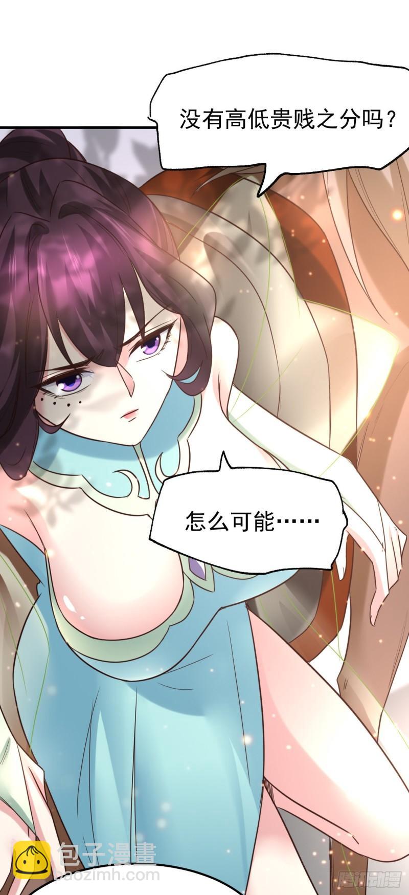 《万古赘婿》第47话 宁蓉的遭遇 第47页