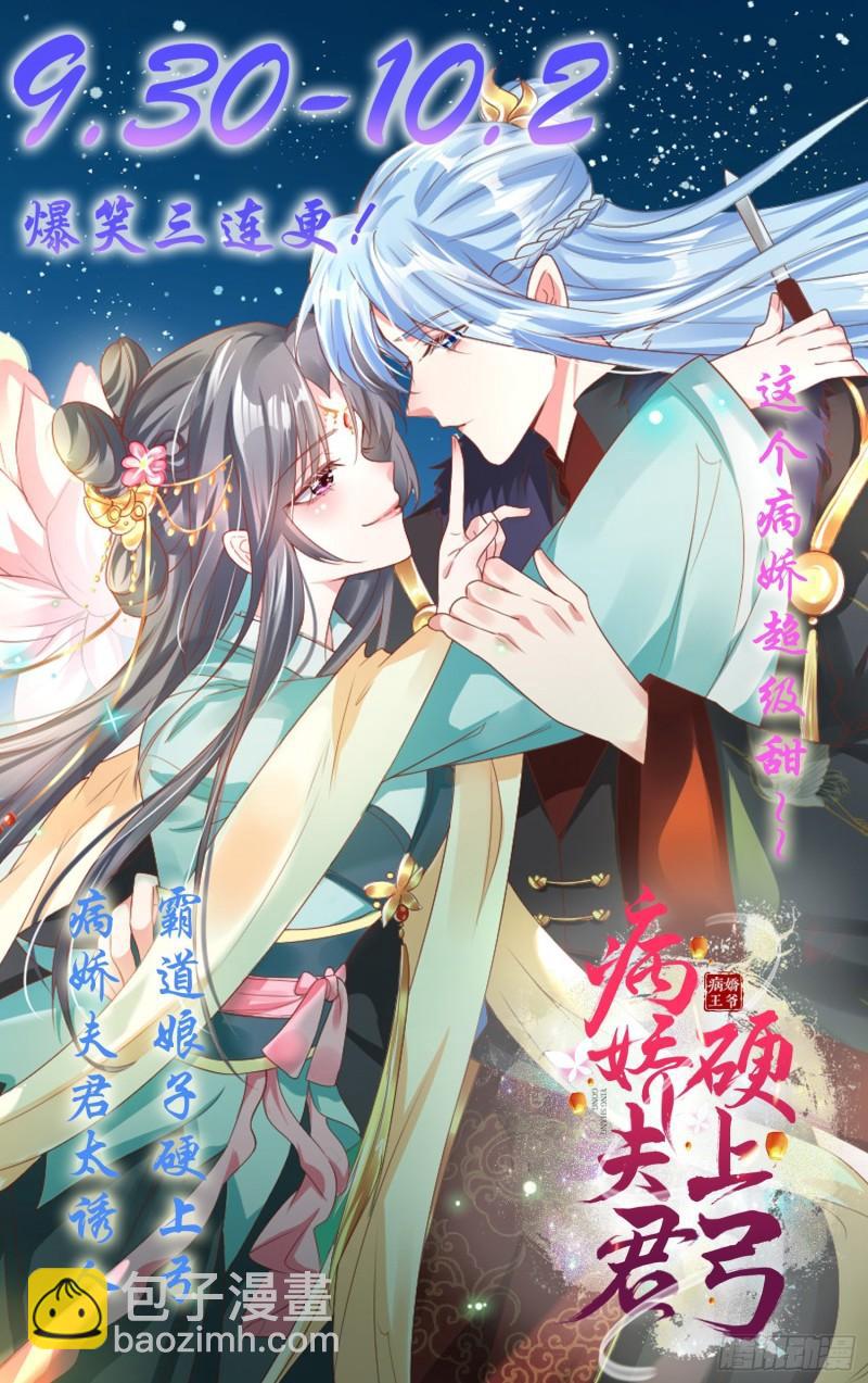 《万古赘婿》第47话 宁蓉的遭遇 第50页