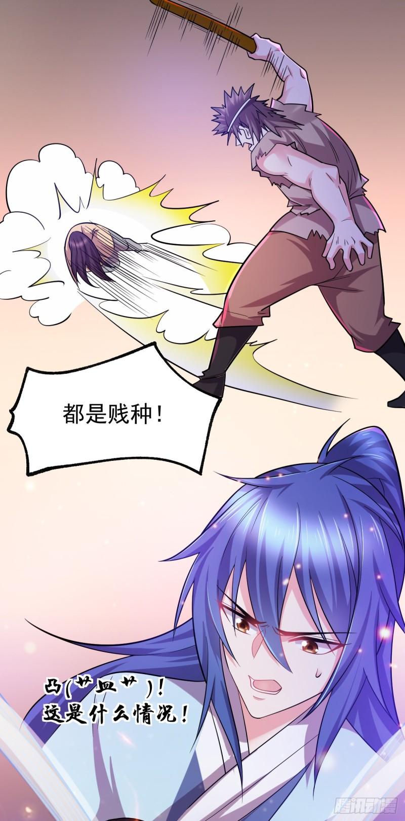 《万古赘婿》第47话 宁蓉的遭遇 第5页