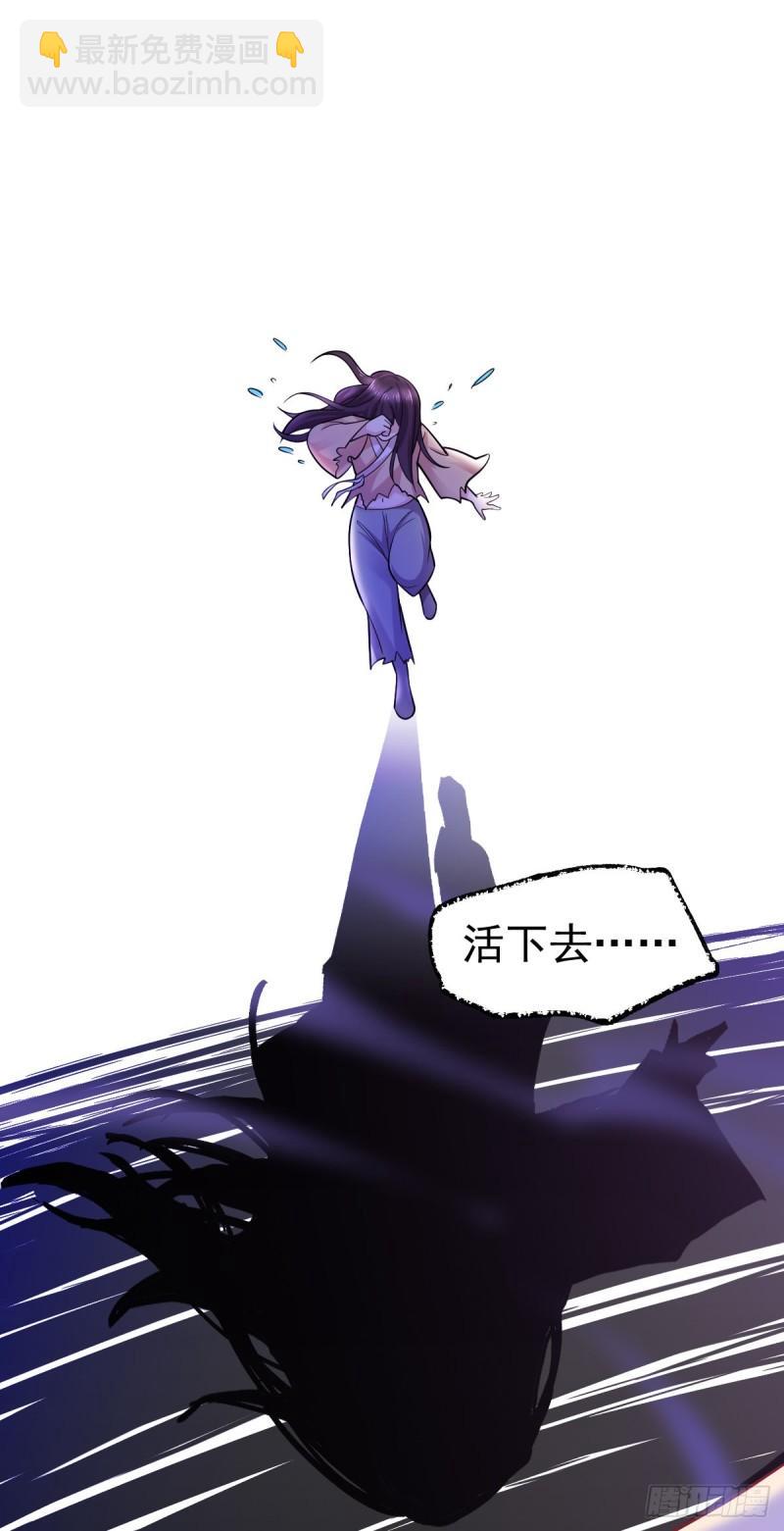 《万古赘婿》第47话 宁蓉的遭遇 第8页