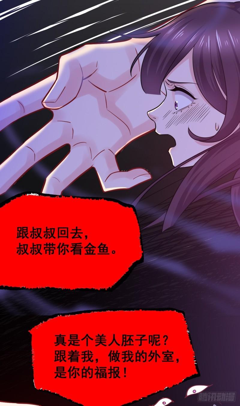 《万古赘婿》第47话 宁蓉的遭遇 第9页
