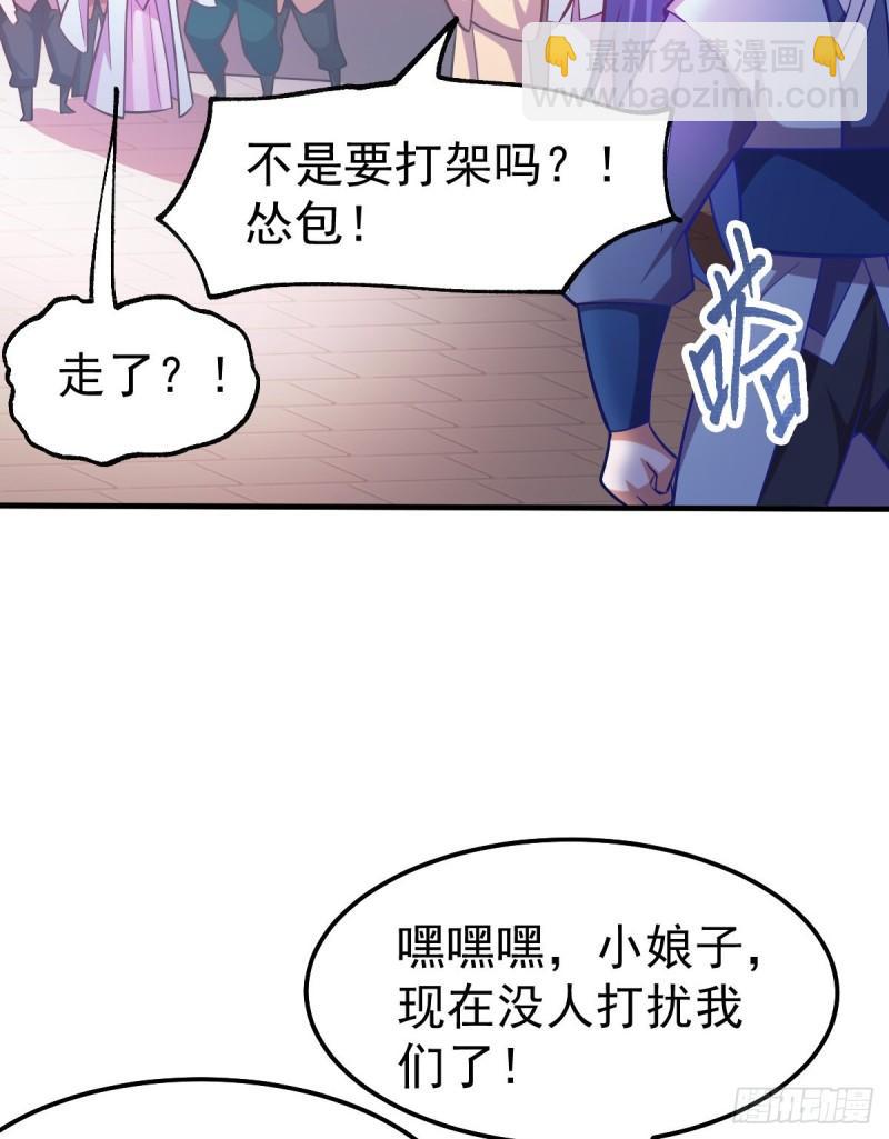 《万古赘婿》第44话 血刃联盟分会馆！ 第10页