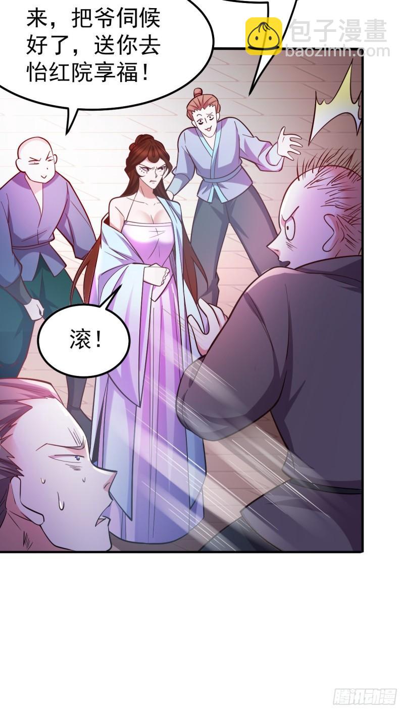 《万古赘婿》第44话 血刃联盟分会馆！ 第11页