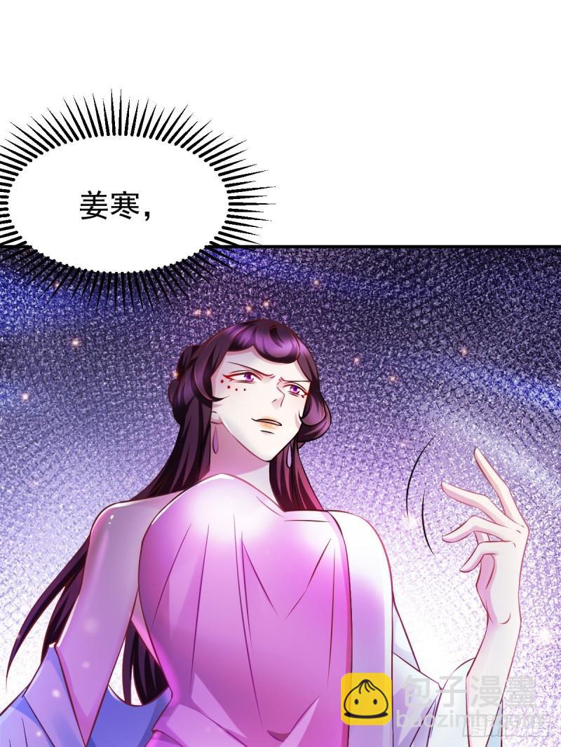 《万古赘婿》第44话 血刃联盟分会馆！ 第12页