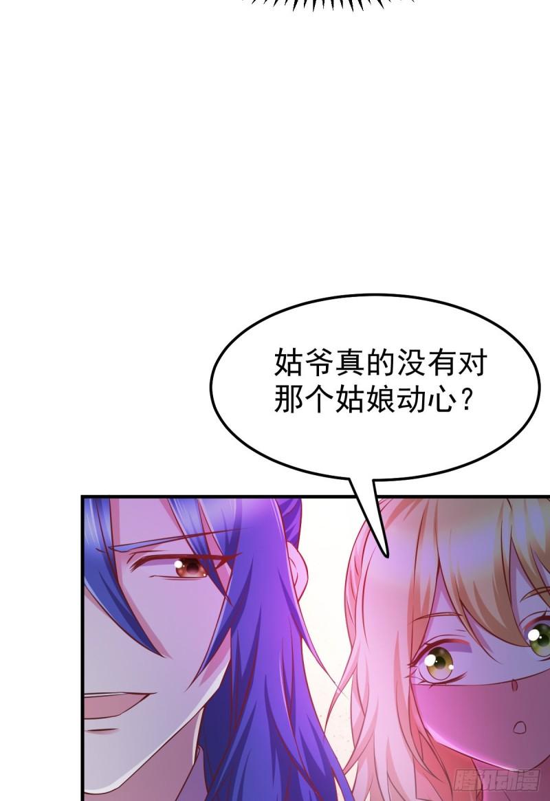《万古赘婿》第44话 血刃联盟分会馆！ 第14页