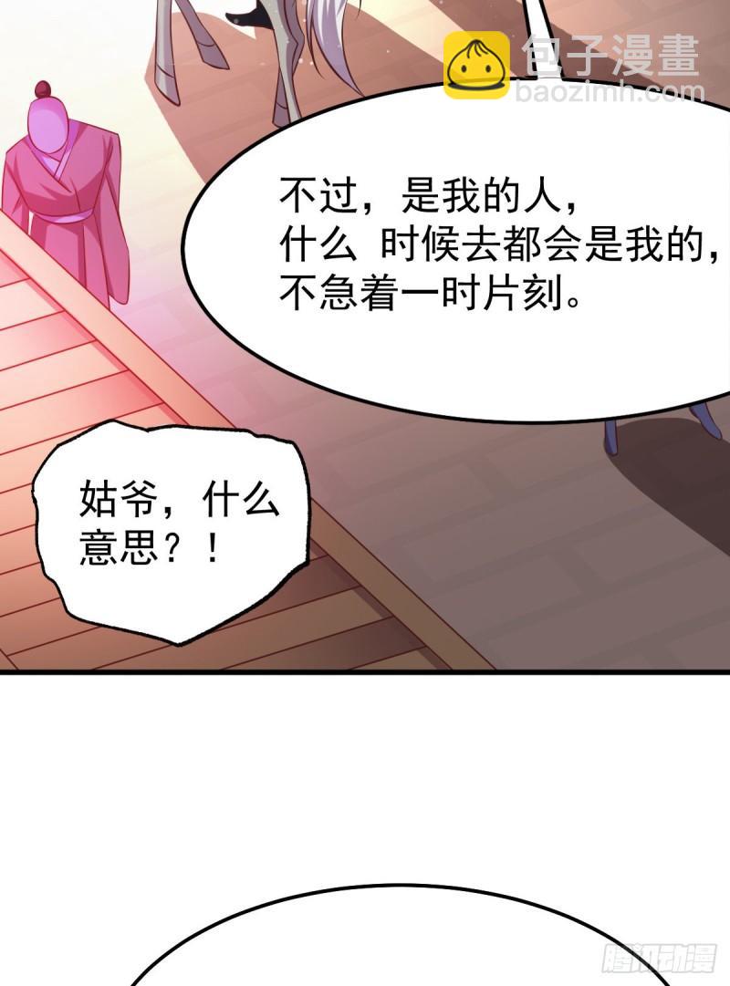 《万古赘婿》第44话 血刃联盟分会馆！ 第16页
