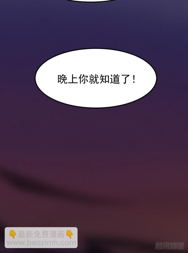 《万古赘婿》第44话 血刃联盟分会馆！ 第18页