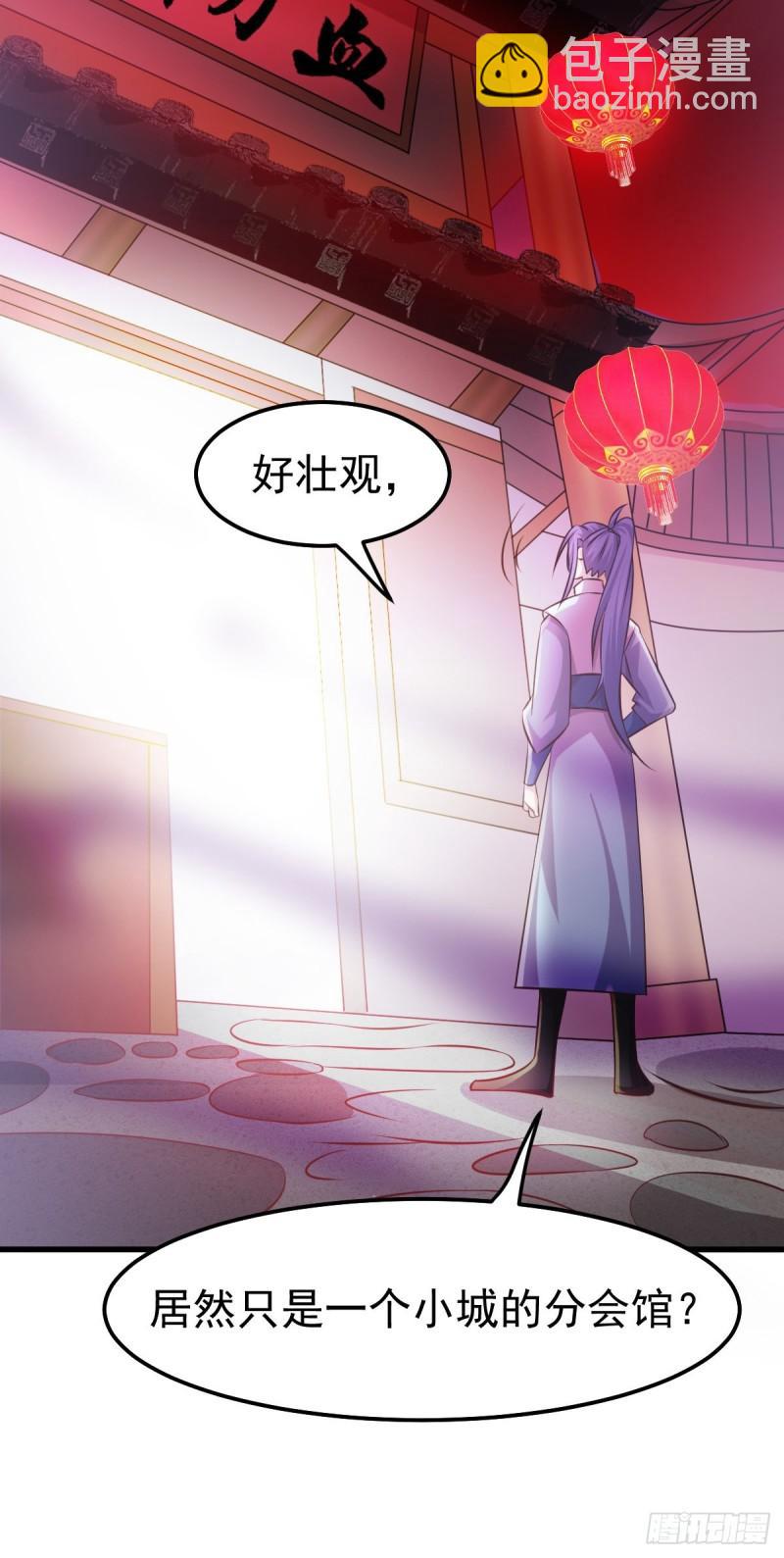 《万古赘婿》第44话 血刃联盟分会馆！ 第20页