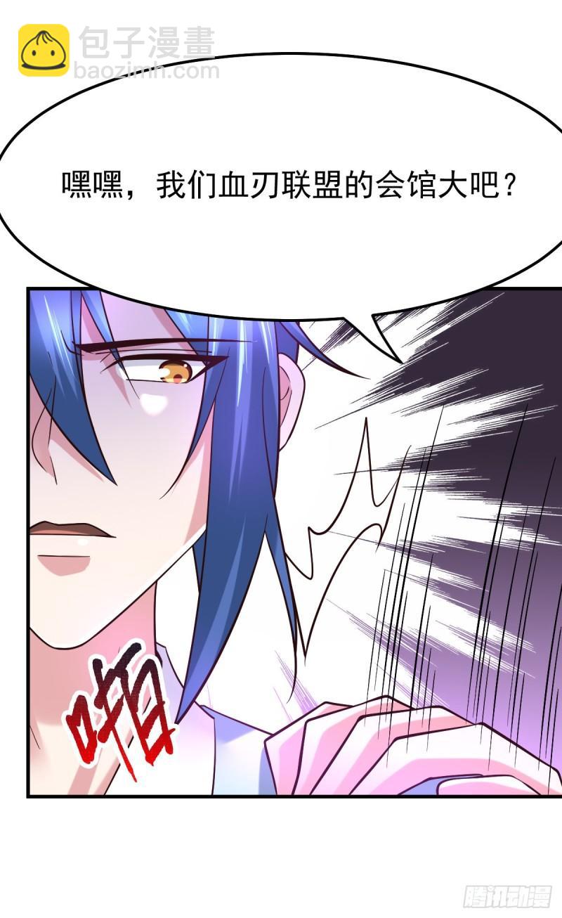 《万古赘婿》第44话 血刃联盟分会馆！ 第21页