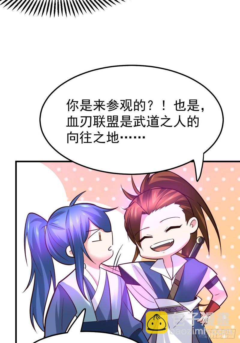 《万古赘婿》第44话 血刃联盟分会馆！ 第24页