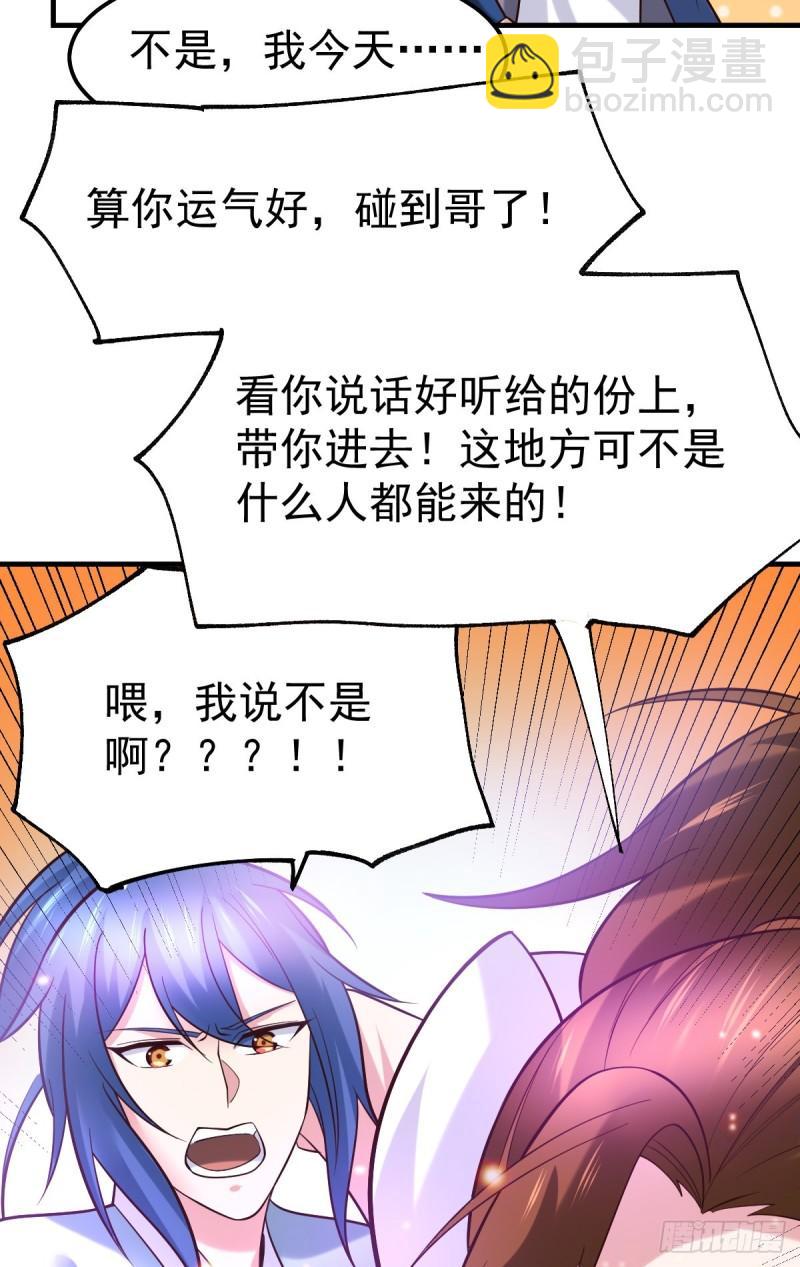 《万古赘婿》第44话 血刃联盟分会馆！ 第25页