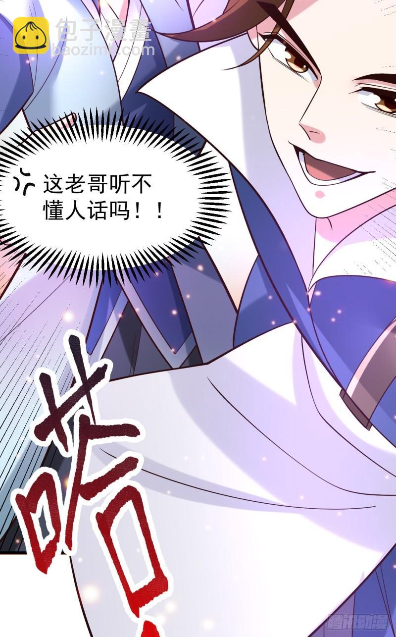 《万古赘婿》第44话 血刃联盟分会馆！ 第26页