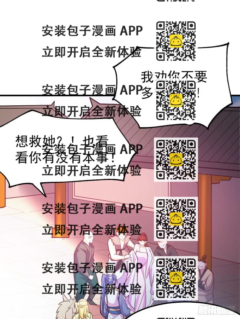 《万古赘婿》第44话 血刃联盟分会馆！ 第2页