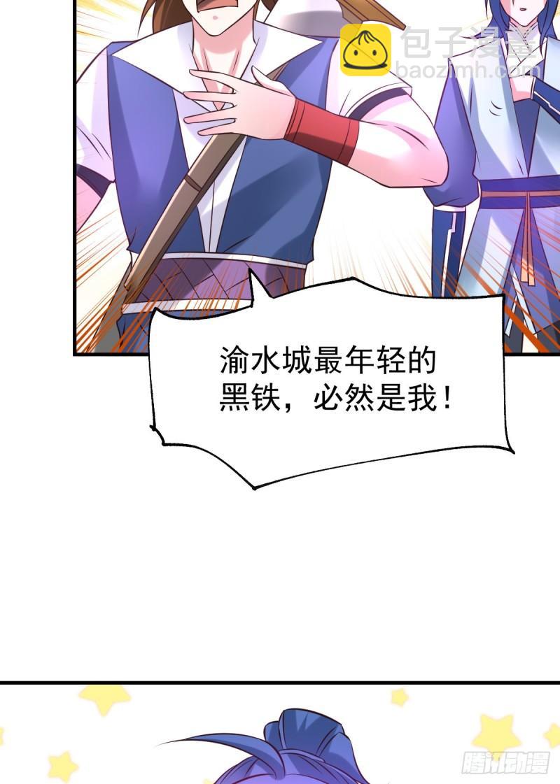 《万古赘婿》第44话 血刃联盟分会馆！ 第33页