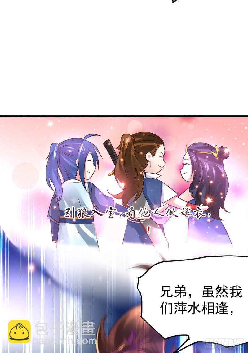 《万古赘婿》第44话 血刃联盟分会馆！ 第37页