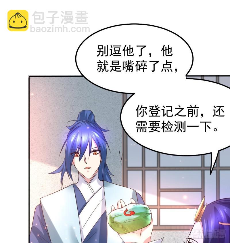《万古赘婿》第44话 血刃联盟分会馆！ 第39页