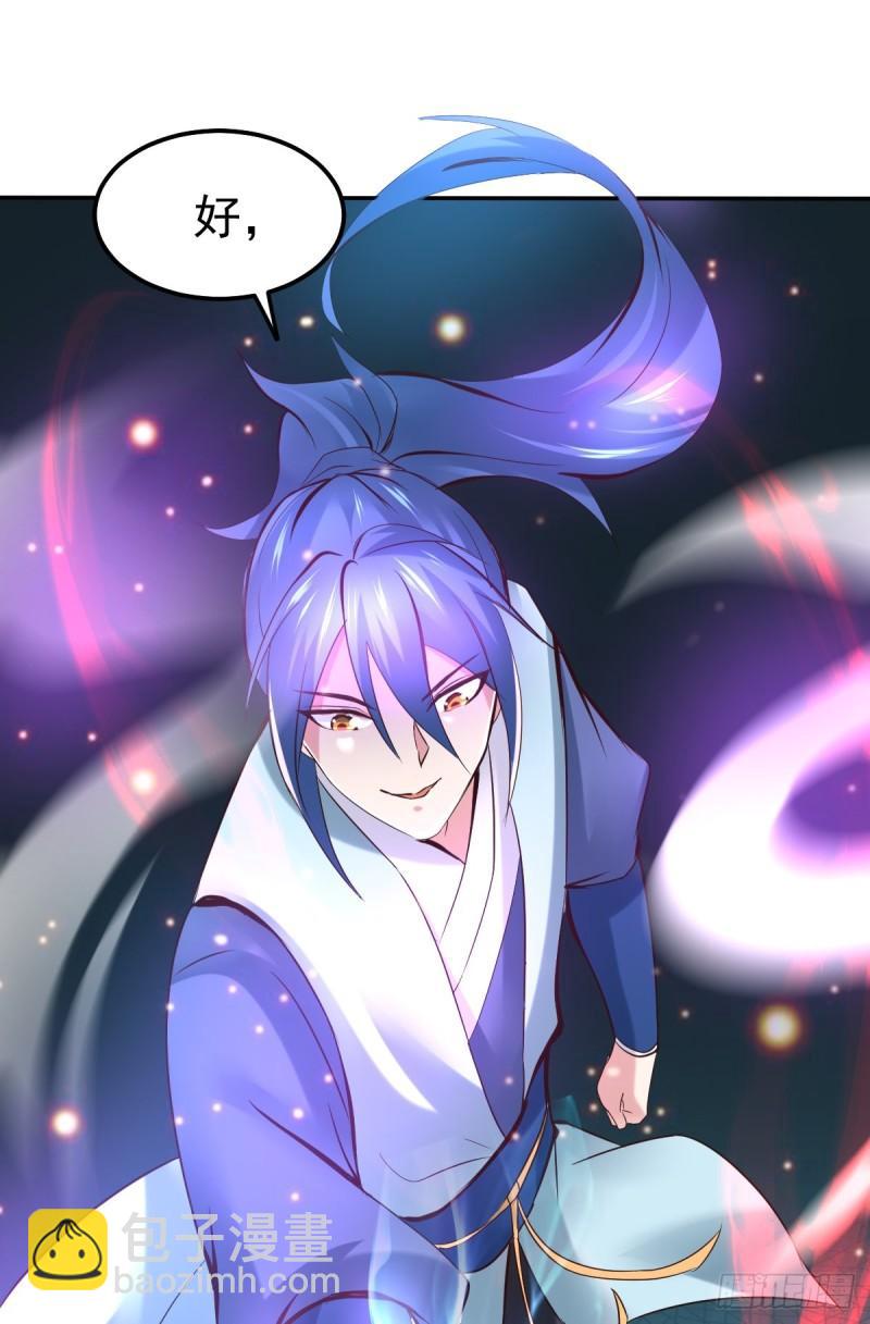 《万古赘婿》第44话 血刃联盟分会馆！ 第44页