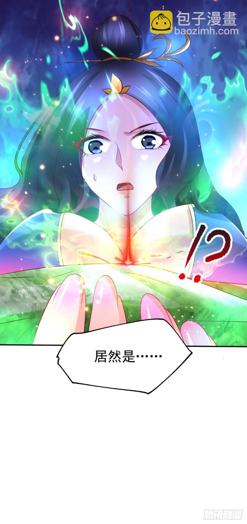 《万古赘婿》第44话 血刃联盟分会馆！ 第46页