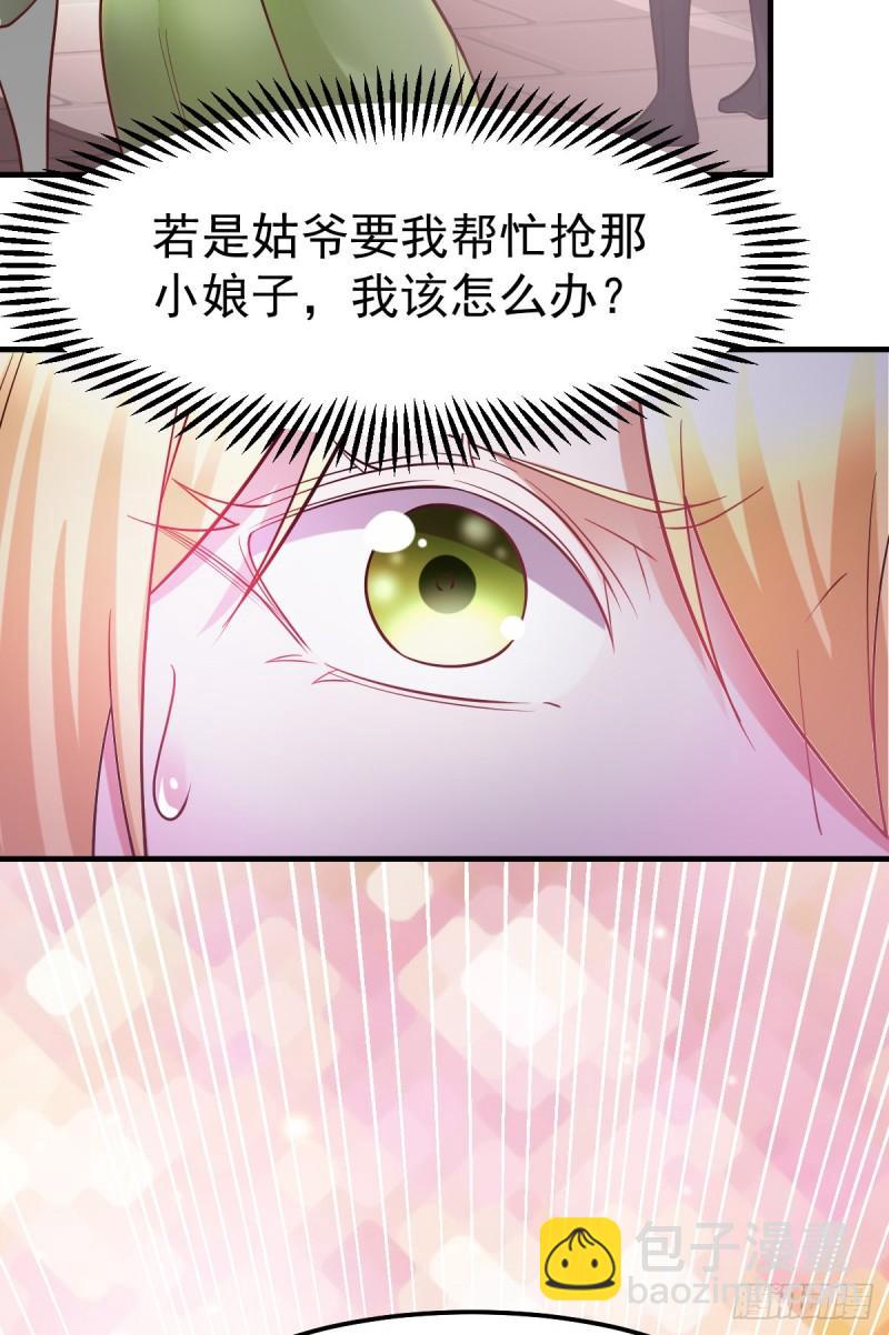 《万古赘婿》第44话 血刃联盟分会馆！ 第7页