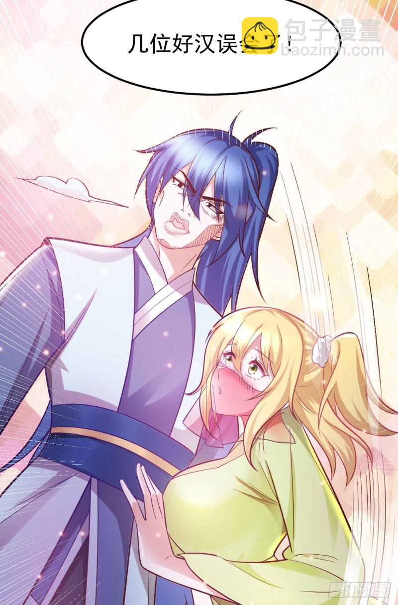 《万古赘婿》第44话 血刃联盟分会馆！ 第8页