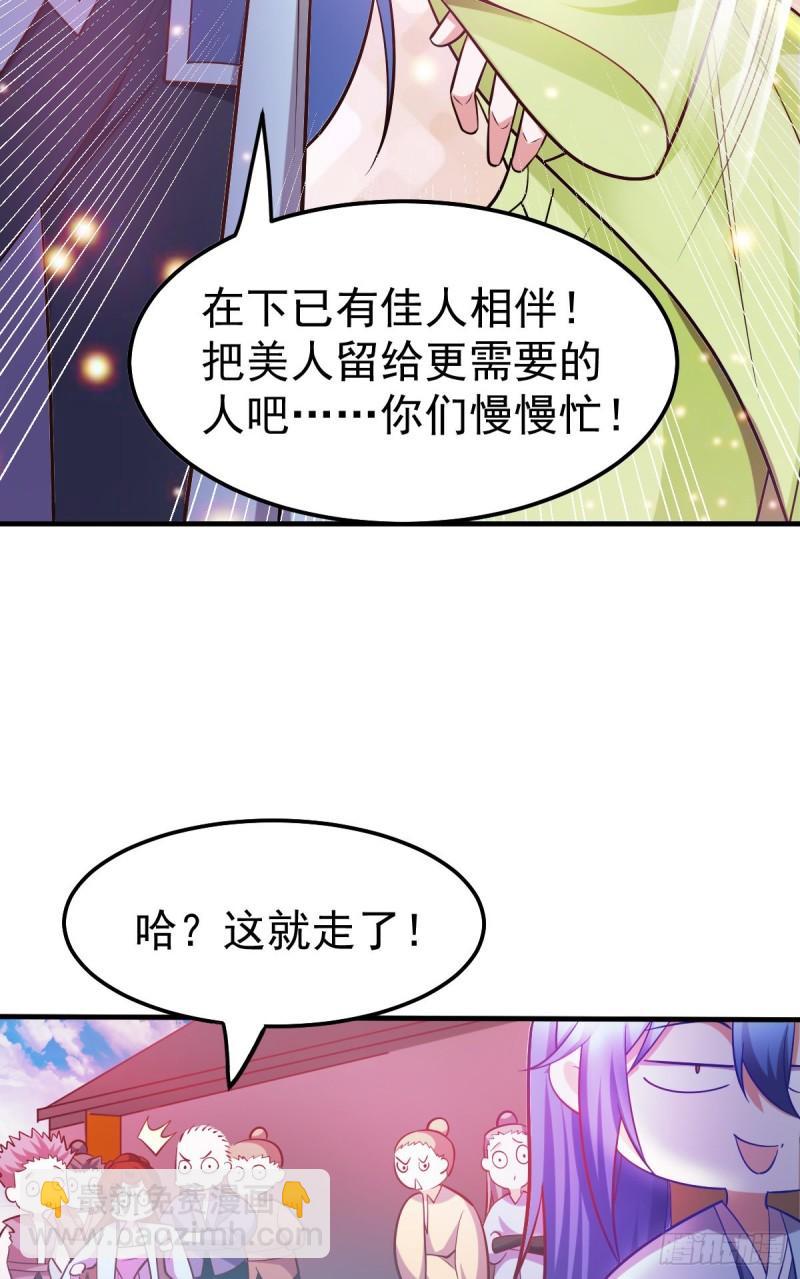 《万古赘婿》第44话 血刃联盟分会馆！ 第9页