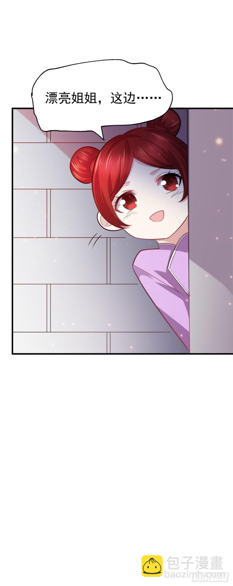 《万古赘婿》第48话 宁蓉的改变 第12页