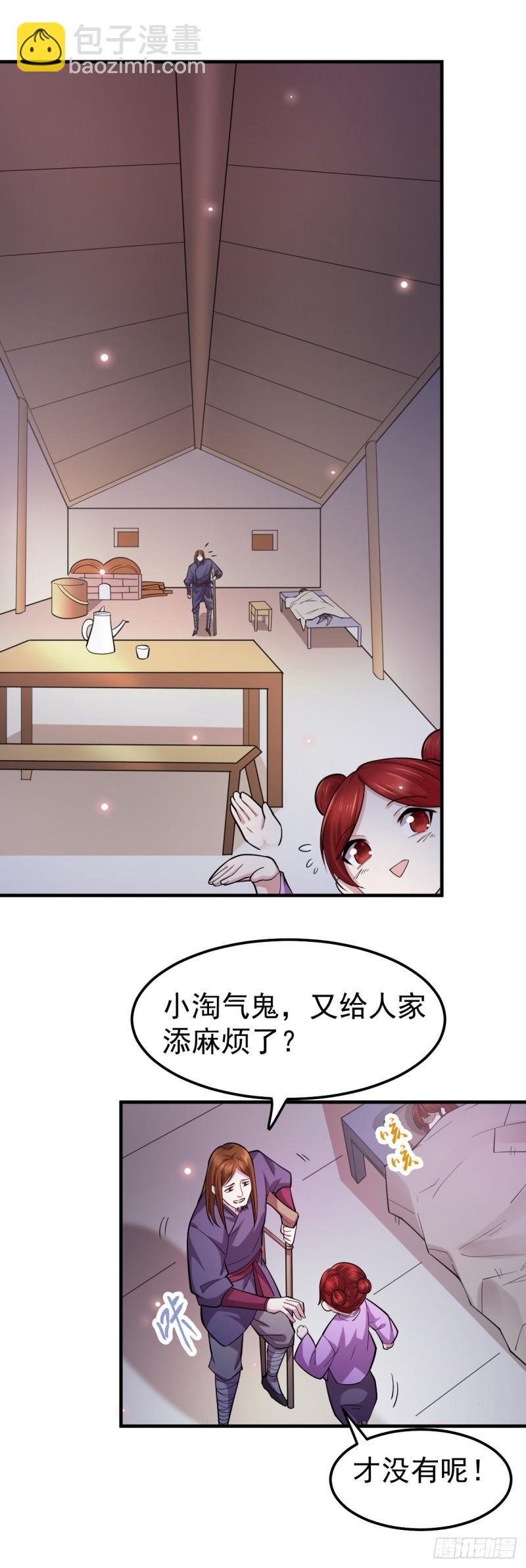 《万古赘婿》第48话 宁蓉的改变 第13页