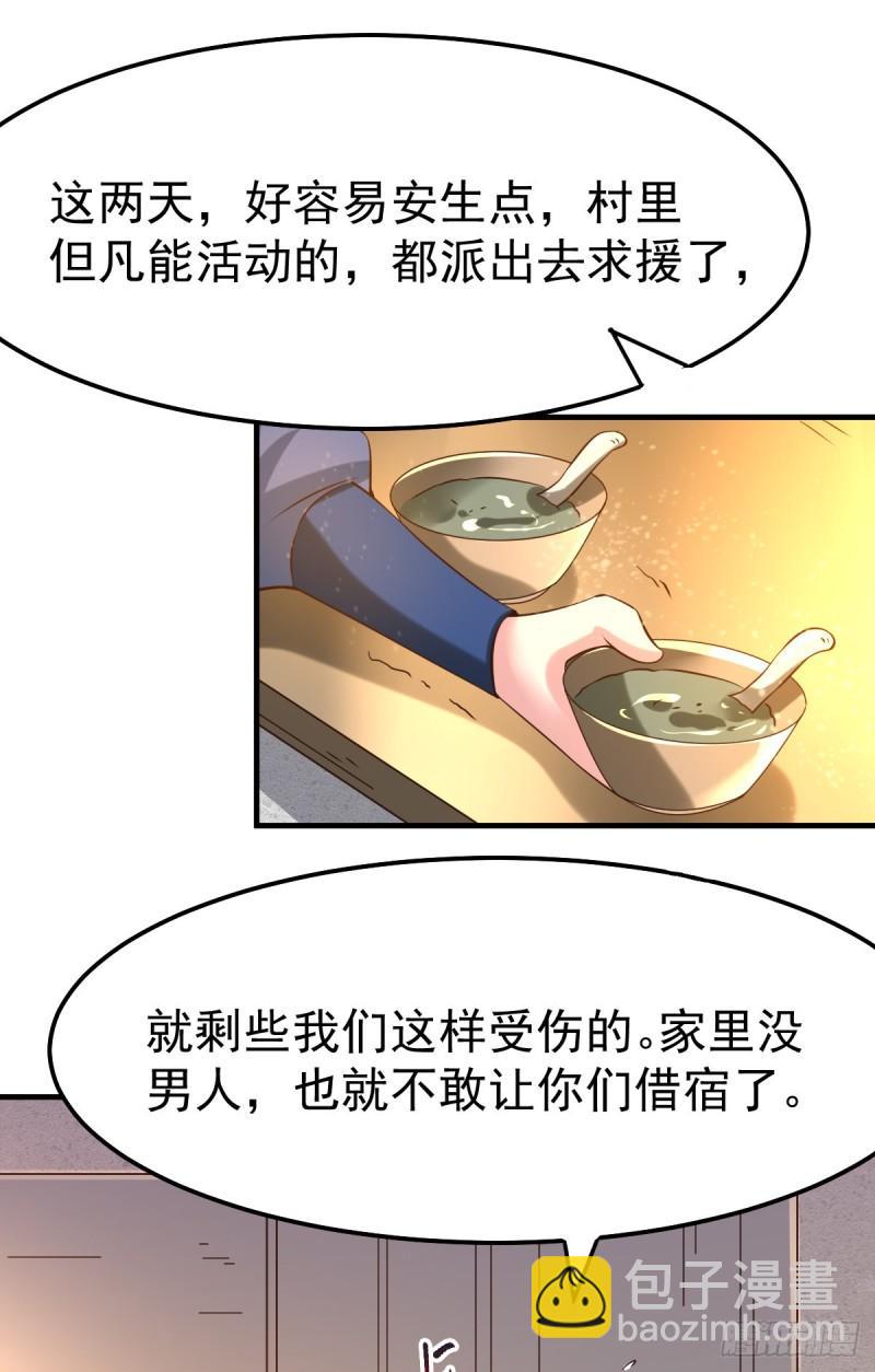 《万古赘婿》第48话 宁蓉的改变 第17页