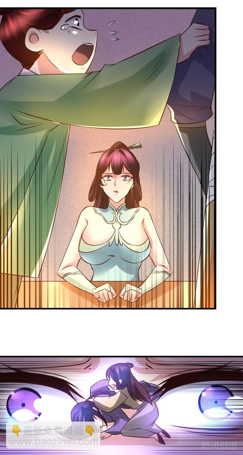 《万古赘婿》第48话 宁蓉的改变 第20页
