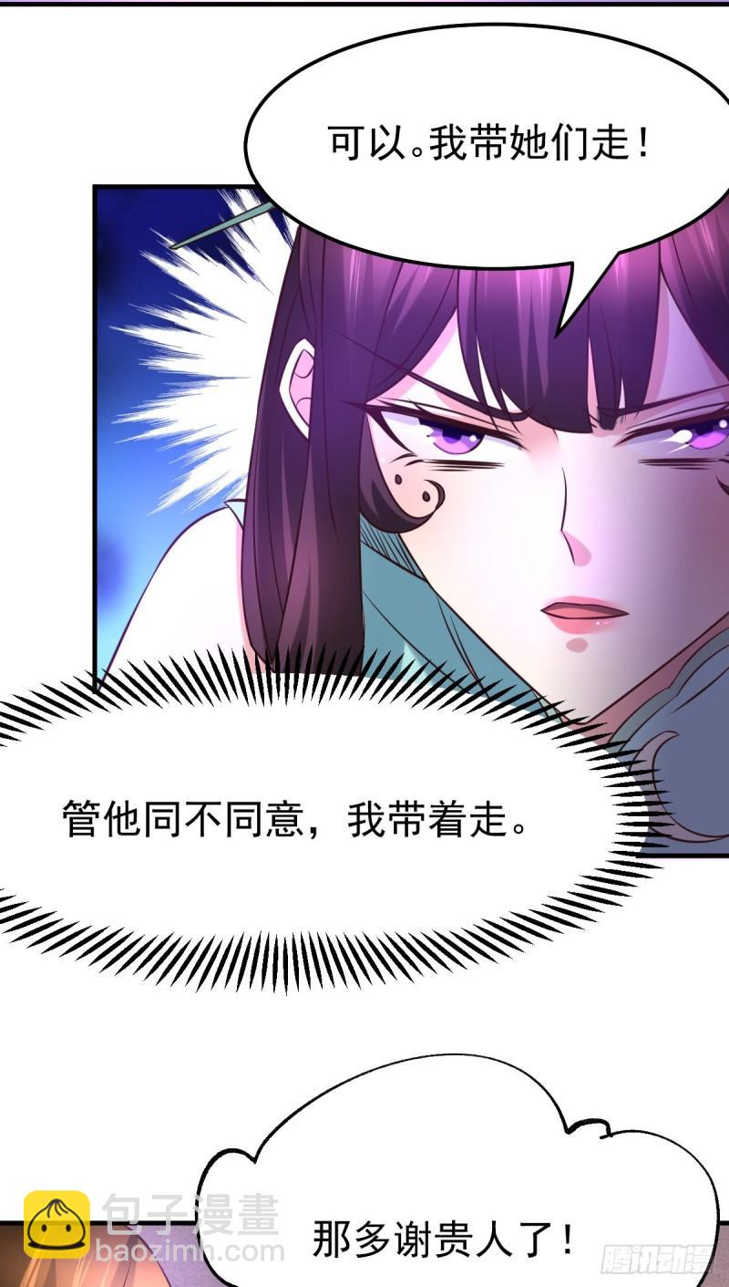 《万古赘婿》第48话 宁蓉的改变 第21页