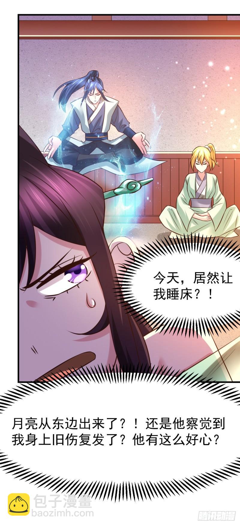 《万古赘婿》第48话 宁蓉的改变 第26页