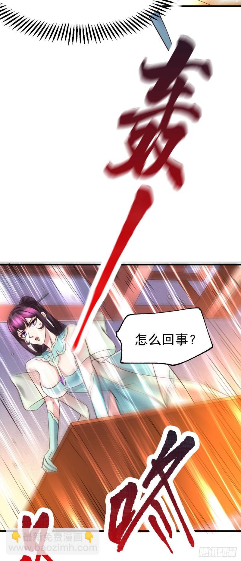 《万古赘婿》第48话 宁蓉的改变 第28页